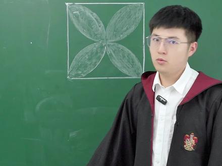 长得像四叶草的阴影面积。#数学 #数学思维 #小学数学