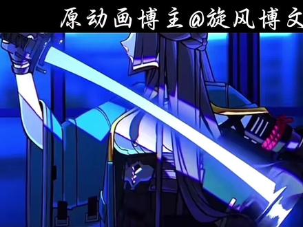 星见雅转刀教学#木刀 #木刀基础连招教学#星见雅 原创动画@旋风博文