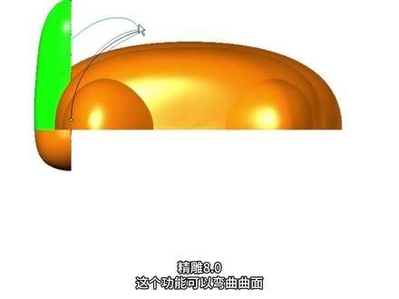 精雕8.0,好用的功能-弯曲曲面 #北京精雕软件画图 #北京精雕建模 #北京精雕3d曲面 #北京精雕高版本