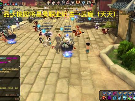 #品沃桃园将星录 #桃园将星录 武痴这个职业最好固定输出3武痴!需要各种辅助技能状态加持才能打出巨大伤害!武痴完全体毕业输出可以碾压一切职业! 前期娱乐下就好了 布衣4修 哪里没有讲解全还希望桃园武痴玩家补充!!大致玩法视频讲解够用
