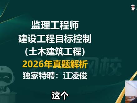 2026年监理监理考试,考情分析,你觉得今年考试怎么样? #监理 #监理工程师