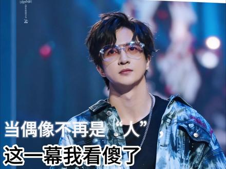 演唱会上的“薛之谦”竟是假的!这一幕我看傻了 薛之谦演唱会上的“机器人替身”,是整活还是预告?当AI能完美复制明星的每一个动作、每一句歌声,我们粉的到底是“人”,还是那串代码?细思极恐的背后,其实是给所有人敲响的警钟。这场“真假美猴王”的大戏,你看懂了吗?
#薛之谦机器人 #AI替代明星 #细思极恐 #演唱会名场面