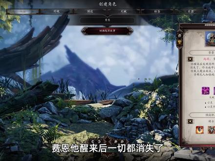 费恩的成神之路 神界原罪2