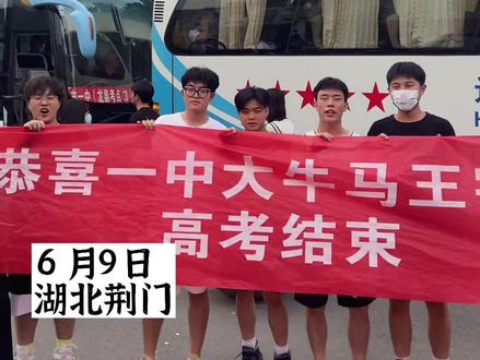 重要时刻绝不会缺席:组团拉横幅迎接好兄弟出考场!#青春不散场#加油吧少年#2022高考
