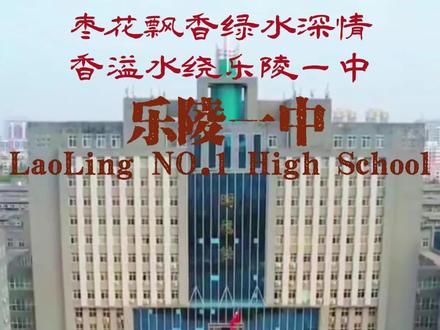 @逮不到我 共创 #乐陵一中