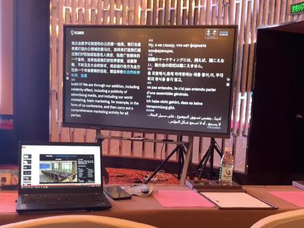 #科大讯飞 #讯飞听见 翻译功能就是这么强大👍,关键是离线翻译。会议发言自动记录。#会议一体机 #科大讯飞翻译