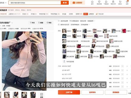 如何用抖大侠让1688的链接如何快速铺货到抖店? 一件代发货源哪里来?一件代发怎么铺货?#抖店 #抖音小店 #抖店铺货 #抖大侠