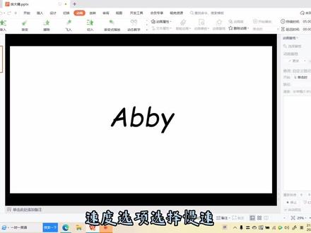 简单易学的单词操练游戏“追光寻词”ppt教程来啦✌
只需要一个电脑或平板,一只手🤓
你学会了吗😌
#英语课件ppt #课件教程