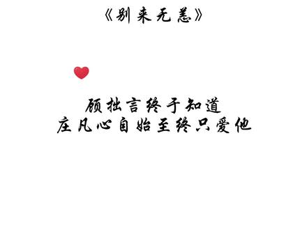 文文,你可太会问了!!活该你有瞿老师啊!!他俩主桌的位子必定有你!#别来无恙 #猫耳 #北南 #郝祥海苏尚卿 #顾拙言庄凡心 @DOU+小助手