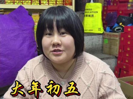 普通人初五迎财神干货,两个步骤把财运锁死 #初五迎财神 #大年初五财神到家 #大年初五迎财神五路财神进家门