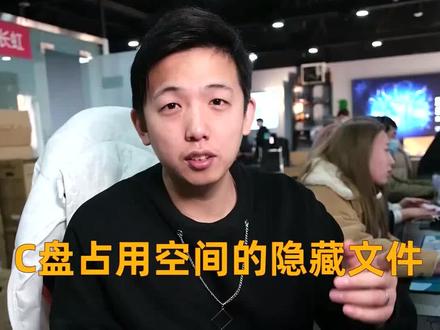 你的C盘为什么会满