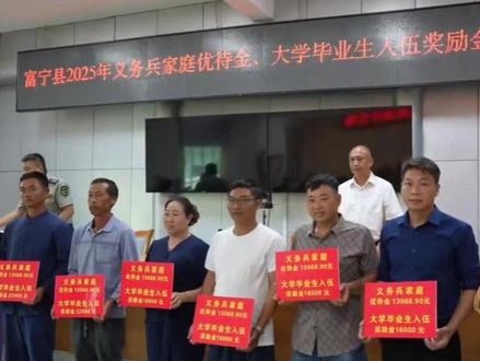 三月份入伍,优待金几月份发? #家庭优待金 #三月入伍 #新兵 #兵爸兵妈 #当兵