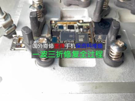 国外寄修重摔iPhone XS保资料维修 #大帥 #手机维修