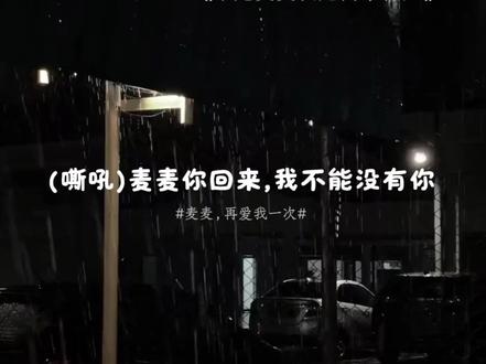 程凛你完了,喵不要你了
#广播剧 #于是麦麦决定离家出走 #配音 #小说 #猫耳FM