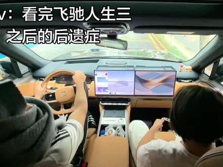 看完飞驰人生三之后的后遗症 #飞驰人生3 #汽车测评