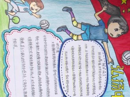 #小学生手抄报 五一手抄报作业已完成,有一种中国🇨🇳精神叫做女排精神,有用的收走吧😋@抖音小助手