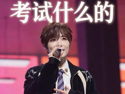 徐良演唱会《考试什么的》改词版,徐老师在线广播体操教学瞬间把人拉回校园时代。#徐良演唱会爷青回 #徐良深圳演唱会 #音乐分享 #音乐现场 #徐良