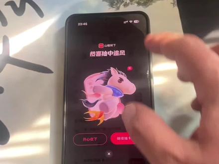 《耳目一新》追风卡获取教程 集祥马 分3亿#集祥马 #集祥马分三亿 #集祥马卡 #集祥卡 #真实分享计划