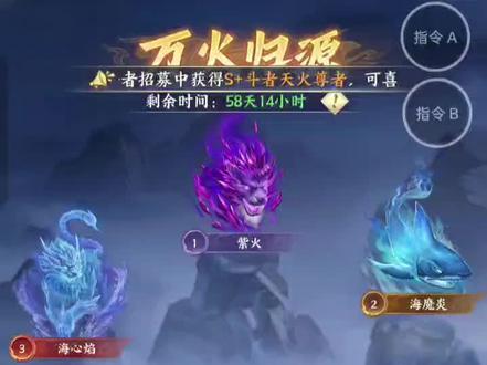 区区一万异火#斗破苍穹