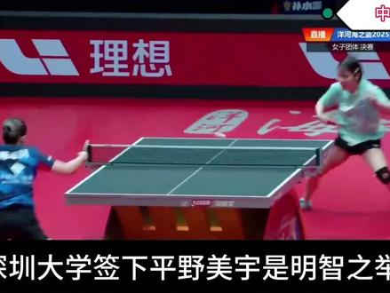 乒超女团大结局:深大夺冠,孙颖莎欣慰,奖金100万!王曼昱可惜2