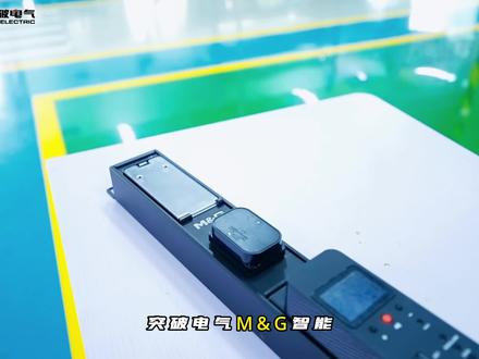 #智能末端配电解决方案 突破电气M&G智能PDU是针对高等级数据机房及类似环境的智能末端配电解决方案产品。M&G智能PDU配备温湿度控制器、烟感和漏水传感器等,通过PDU级联方式串联起机柜微环境的状态监测,并通过多种途径上传数据至动环系统或者智能管理平台。#突破电气 气 产品在提供大功率、安全稳定、智能监控、能效管理几大功能的基础上,还可与其他配电体系方案中的微模块数据中心、智能机柜、智能母线等形成有效的匹配,有效完成数据中心配电环境的智能监控功能。#数据中心配电系统 #微模块数据中心 #智能PDU