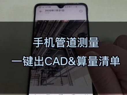 #轴测图 #管道单线图#化工设备安装#CAD插件#工业自动化