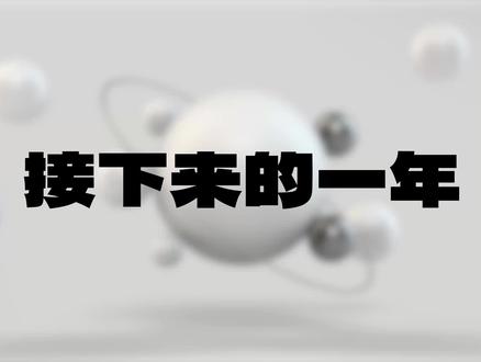 好好聊聊 手 机 涨 价! #手机涨价 #硬核玩家计划