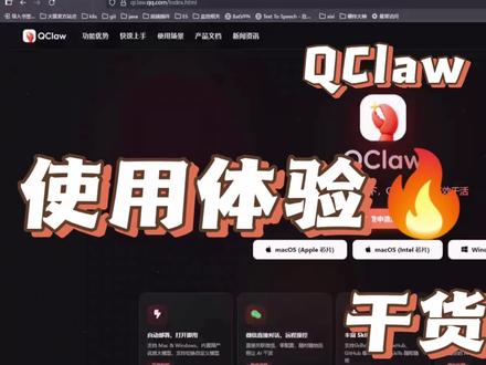 QClaw试用报告,新手推荐#qclaw#openclaw #ai #行测打卡 #每日一题