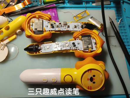 趣威点读笔换接口 说了也巧,两位粉丝前后分别寄来趣威点读笔维修,都说是充电口故障。同一天到货,一时没分清,还闹了乌龙,弄错了对应的主人😂。分别拆开后检查,其中一只是充电电路故障,接口没问题,还不知道要不要修。因为没图纸,电路要慢慢查,还不一定修得好。另一只确实是接口坏了,先处理简单接口坏的这只。轻车熟路的拆机后,接口直接掉了下来。在接口备件库里找到相同规格的,清理焊盘时才发现,掉下的接口上把三个引脚焊盘带了下来,电路板上已无焊盘。沟通后了解到接口只充电,不需要传输数据,这就好办了,只需飞一根正极线。涂上锡浆,热风枪加热焊接好接口。漆包线将正极飞线好,用电子显微镜查看无虚焊。万用表测量正常导通后,插上充电线,灯亮,充电正常。打上704硅胶固定,众丝归位复原。再次测试,充电正常,搞定收工。