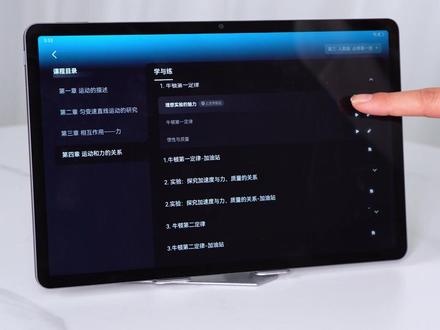 功能清晰,孩子上手快!!!#华为擎云c5e#学而思#高效学习#学习机#华为matepad