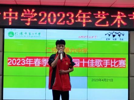 仁怀六中优秀歌唱视频