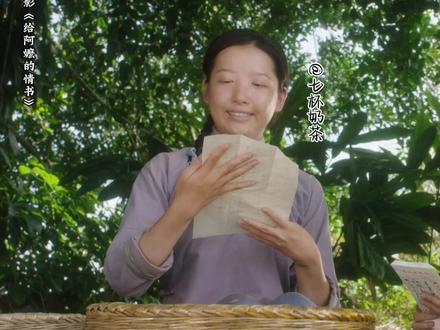 用潮汕话表达爱意也可以很温柔!欢迎大家在评论区发语音,听听不同口音的“读情书”有多好听~#给阿嬷的情书 #电影给阿嬷的情书430上映