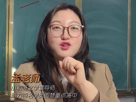 六年级上第七单元期末重点 六上七单元可是期末考试的重头戏,今天孟老师把核心考点拆成 5 个关键部分,跟着我把这些内容掌握牢,这一单元的分数基本就稳了#语文学习 #小学语文 #六年级语文 #六年级期末 #六年级单元重点