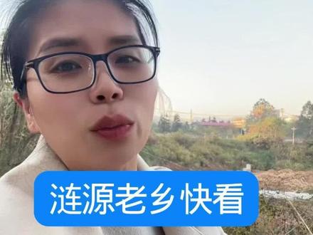 #涟源 #涟源同城#涟源发展#涟源民生#7亿大项目落地