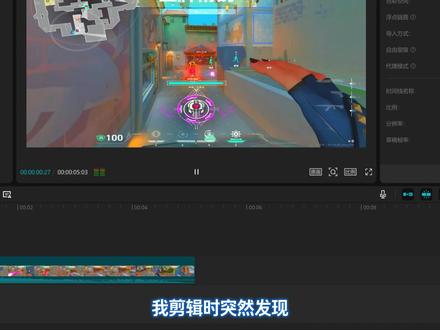 一分钟教会你游戏“回溯卡点”效果,剪映轻松实现! #剪映 #剪辑教程 #无畏契约 #卡点