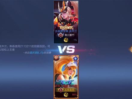 花木兰人气皮肤对比,青春决赛季VS水晶猎龙者,谁的特效更好看?#王者荣耀木兰青春决赛季 #皮肤对比
