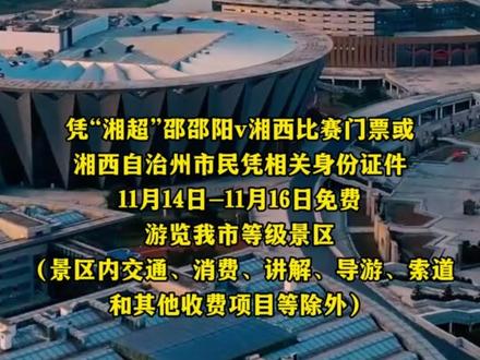 荒野求生邵阳选手“张老六”硬核安利家乡美景! 跟着"湘超"游邵阳,让你当山水赢家!#邵阳#湘超 #体育