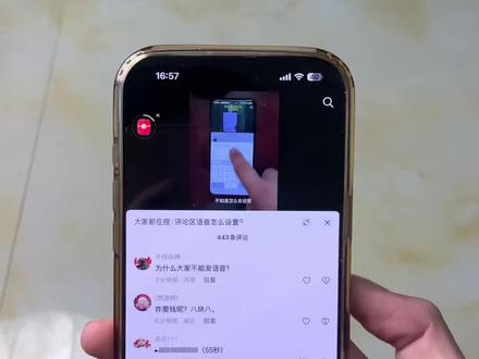 《桂花载酒》评论区还不会发语音的宝子们看过来,一个视频教会你们如何在评论区发语音#抖音评论区能发语音了 #抖音评论区怎么发语音 #抖音评论区语音怎么设置 #评论区语音设置教程