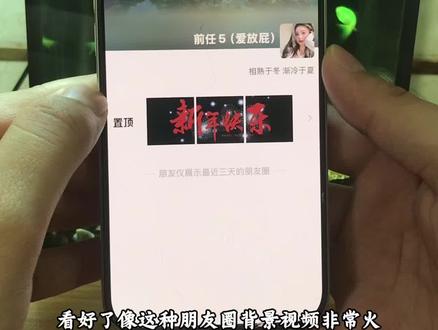 你们都在找的朋友圈动态背景视频获取和设置教程来喽,新手也能学会!#朋友圈动态背景 #背景图#动态背景#治愈系