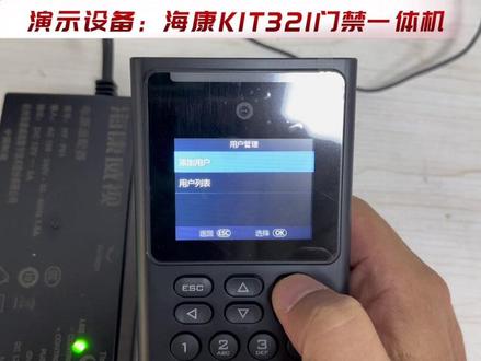 安卓 iphone苹果 刷海康门禁的设置方法,赶紧上车!炒鸡干货#海康威视 #门禁卡写入手机nfc #干货分享 #安防监控 #湖州
