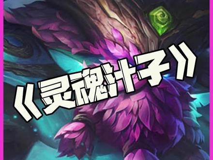 灵魂汁子:恭喜发财最爽五费开局居然是羊头?!灵魂汁子~浇给~