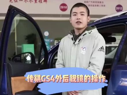 #广汽传祺gs4 一些你不知道的车辆操作功能@抖音小助手 #车辆功能篇
