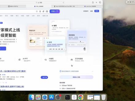 最简单的的openclaw(小龙虾)mac版安装教程 #openclaw #小龙虾 #ai