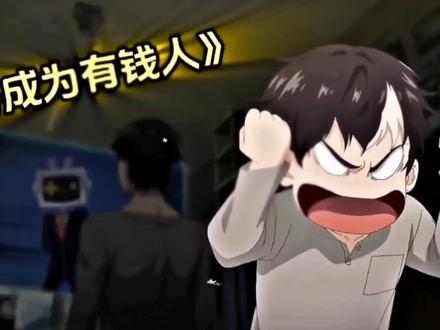 #亏成首富从游戏开始 第一季结局片