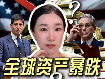 崩盘在即?黄金美股科技大暴跌,美债危机是否来临?#美股 #美债 #黄金 #金价 #楼姐财经