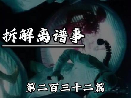 残酷狂热的以色列 #财经 #拆解离谱事 挑战拆解1000个离谱事第二百三十二篇