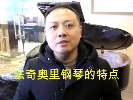 法奇奥里钢琴的特点#琴行 #琴童 #音乐培训 #钢琴选购