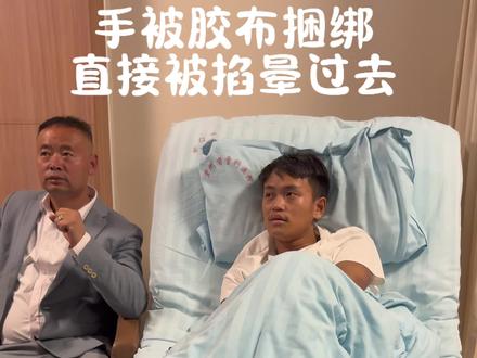 目前已抵达贵阳医院进行治疗#曾输记管家婆#曾凡贵