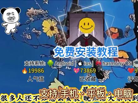 《晚归宝库》下次我不会再伤害你了,手机版下载教程来了#deva #游戏 手术台女孩你自由了state #deathnote#deathtrip