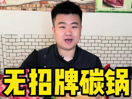 #襄汾县 #襄汾 河东无招牌出套餐了,看看你想和谁一起去?
